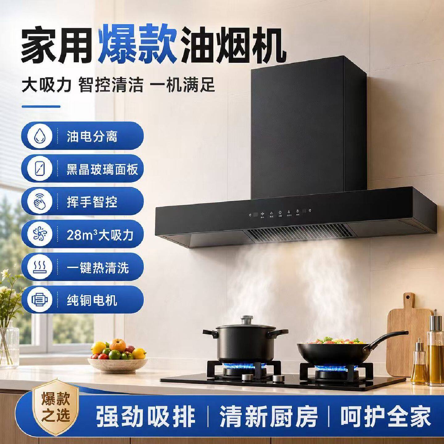 樱花树顶吸式抽油烟机家用厨房大吸力自动清洗t型油烟机欧式智能