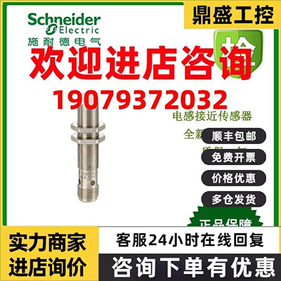 议价XS612B1PAM12/XS612B1PAL2/XS612B1PAL5/XS612B1PBL5施耐德开
