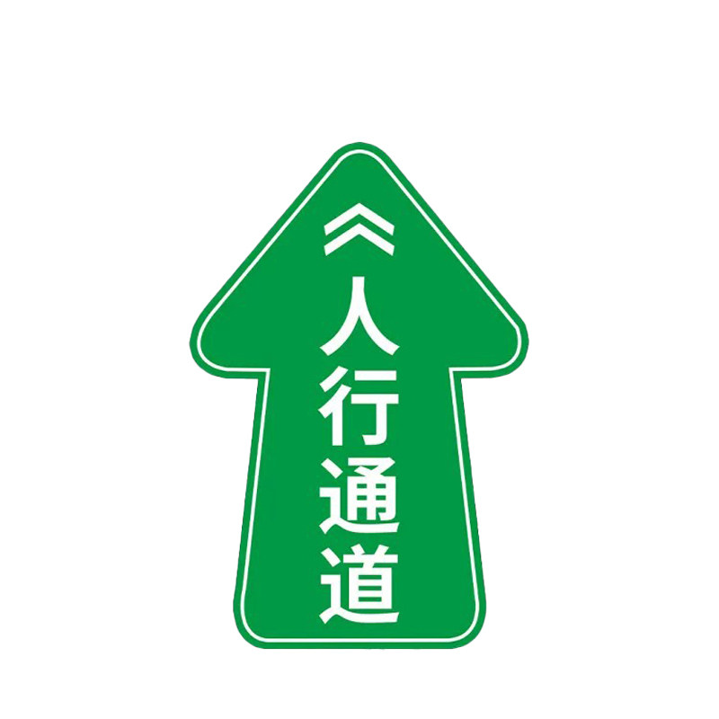 入口出口指示牌出入口地贴