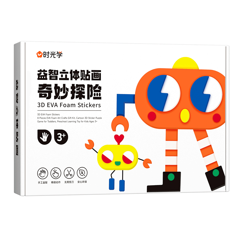 儿童手工益智DIY立体粘贴画