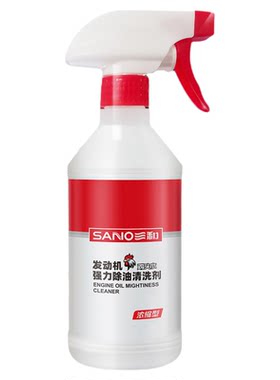 三和汽车发动机舱强力去油污