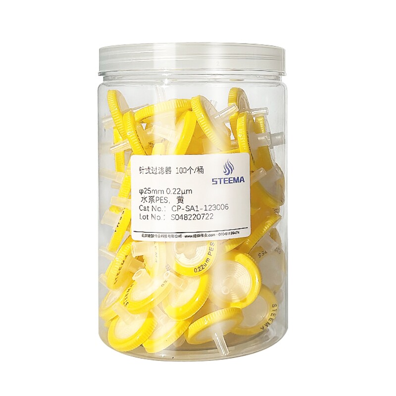 STEEMA斯蒂曼一次性针式过滤器PES尼龙PTFE PVDF水系有机针头滤头