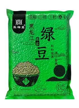 25年永祥龙黑龙江精选绿豆农家自产自销绿豆汤粥清凉可生绿豆芽