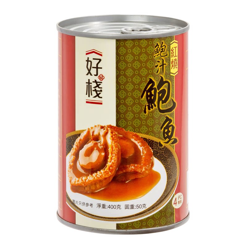 香港好栈 红烧鲍鱼50克4只装下饭菜捞饭捞面小吃宴客鲍鱼罐头进口
