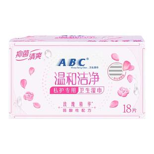 abc湿巾纸 私处卫生湿巾R01*3盒男女清洁护理抑菌洁阴去异味 54片