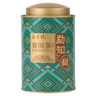 茶叶勐知甜生茶云南海自饮茶办公茶罐装60g勐昌号包装茶熟茶普洱