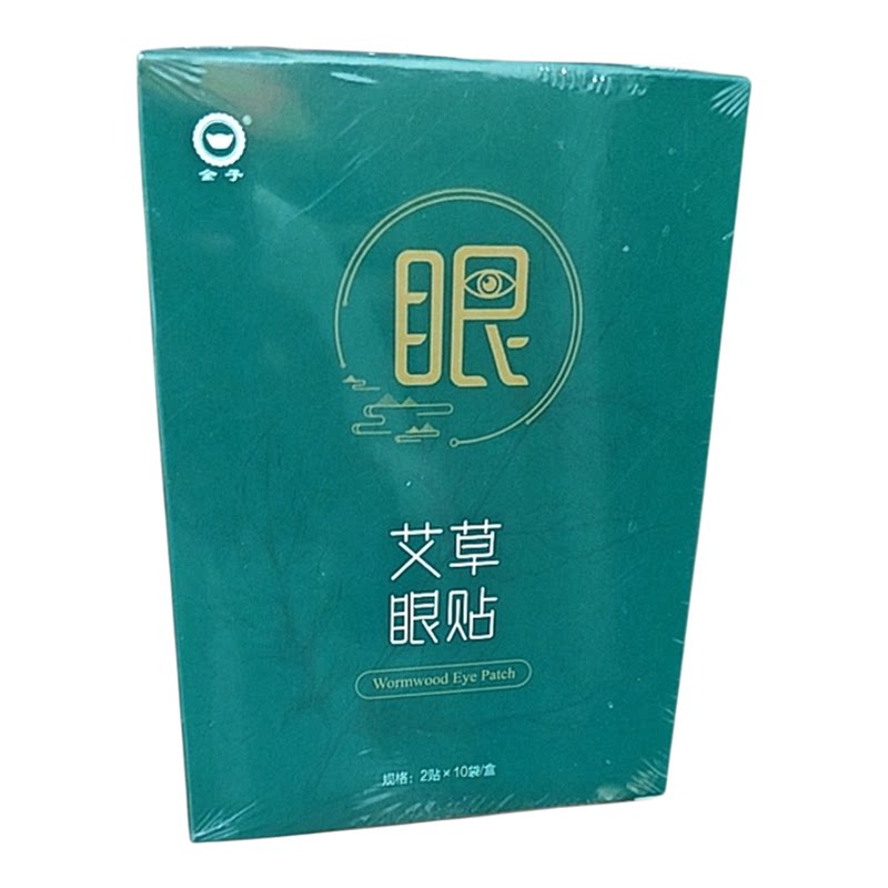 艾草叶黄素缓解疲劳护眼贴