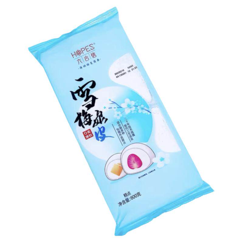 六合信雪梅娘皮成品草莓芒果原味