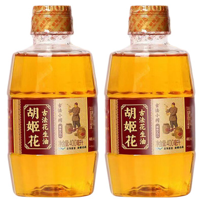 胡姬花古法小榨花生油400ml*2瓶小瓶装压榨工艺纯花生家用食用油