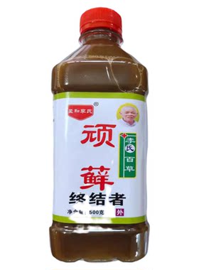 顽固牛皮藓中药水止痒去屑脱皮皮肤痒抑菌外用成人儿童李氏百草膏