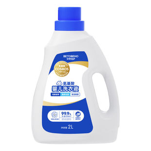 孩子王贝特倍护氨基酸洗衣液儿童大人专用内衣裤去渍除菌2L*6瓶