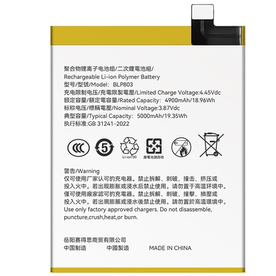 【官方推荐】适用真我V系列电池