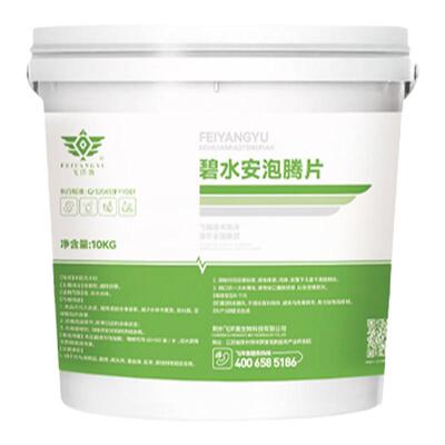 飞洋渔碧水安泡腾片虾蟹塘净水
