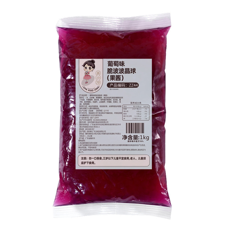 茶小冷葡萄味脆波波开袋即食