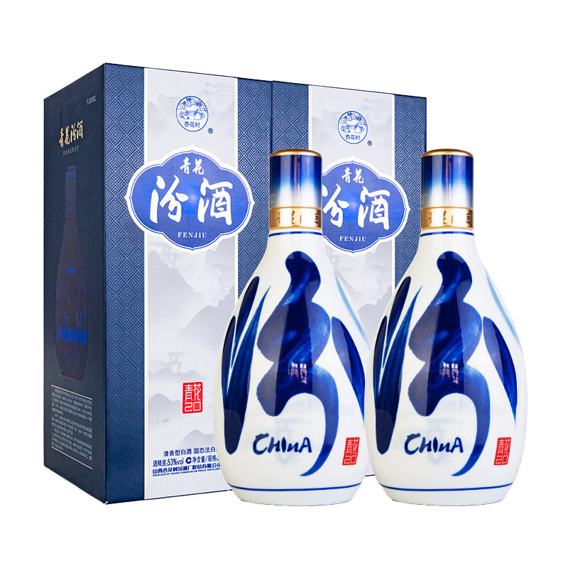 山西杏花村汾酒青花20 53度500ml*2瓶盒装汾20清香白酒送礼_虎窝淘