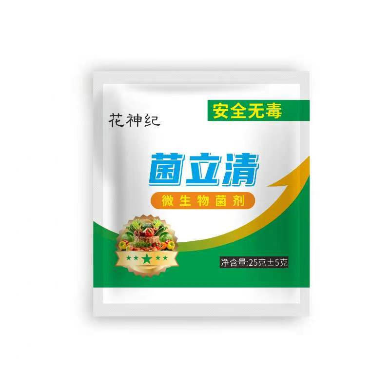 柿子树杀虫专用药除蚧壳虫柿棉虫白粉虱药除胭脂虫防小黑飞杀菌剂