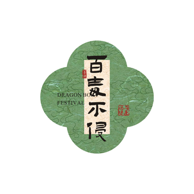 原创端午节贴纸端午安康水果粽子礼盒伴手礼装饰贴纸粽子卡片吊牌