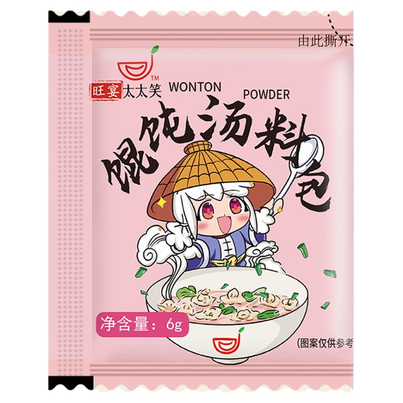 旺宴太太笑小包装馄饨汤料包
