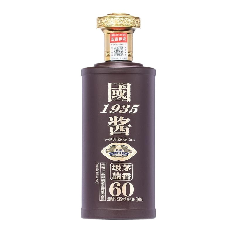 贵州国酱1935酱香53度礼盒装白酒送礼酒坤沙老酒整箱特价酒水批发