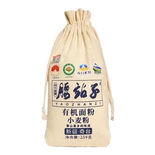 新疆奇台腰站子有机面粉四国有机认证2.5kg烘焙吐司欧包家用粉