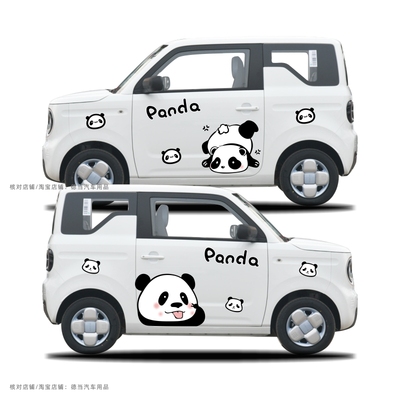 吉利熊猫mini卡通小熊猫车贴
