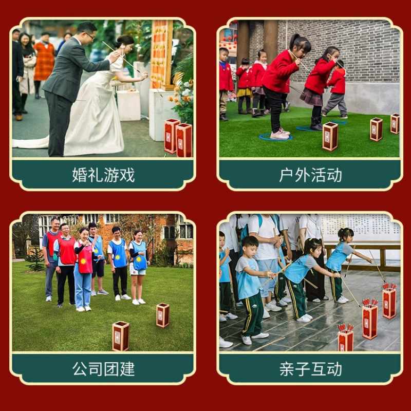 投壶游戏道具套装幼儿园仿古风挑战摆摊团建批发羽箭玩具成人