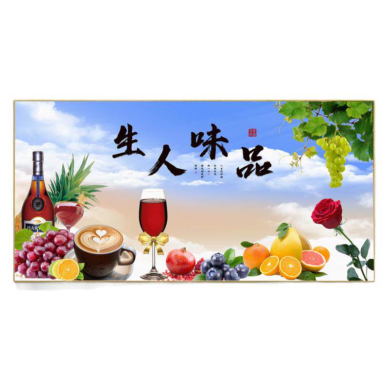 品味人生餐厅装饰画水果酒杯墙壁