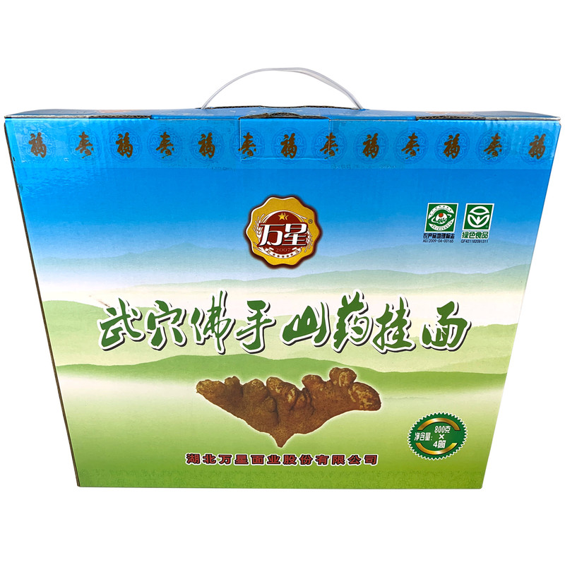 湖北武穴特产万星佛手山药面佛掌山药挂面月子面800g*4袋馈赠佳品