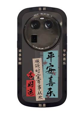 适用硅胶oppofindx系列手机壳