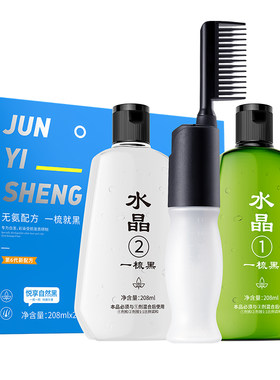 清水黑发一洗就黑清水染发剂