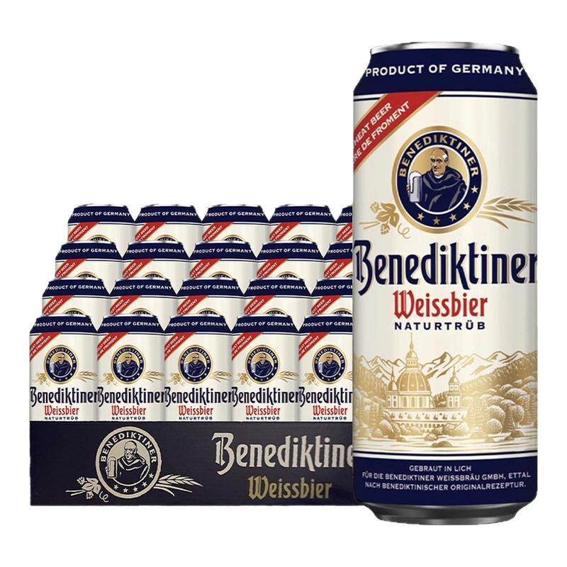 德国原装进口百帝王小麦白啤酒500ml*5罐装啤酒特价清仓