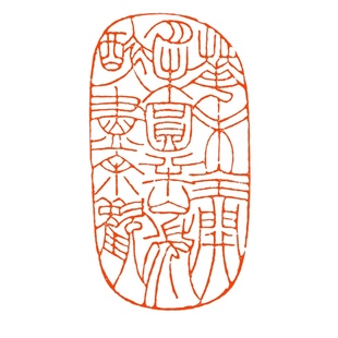 手工篆刻定制姓名章寿山青田石书法章硬笔藏书引首章闲章特惠真品