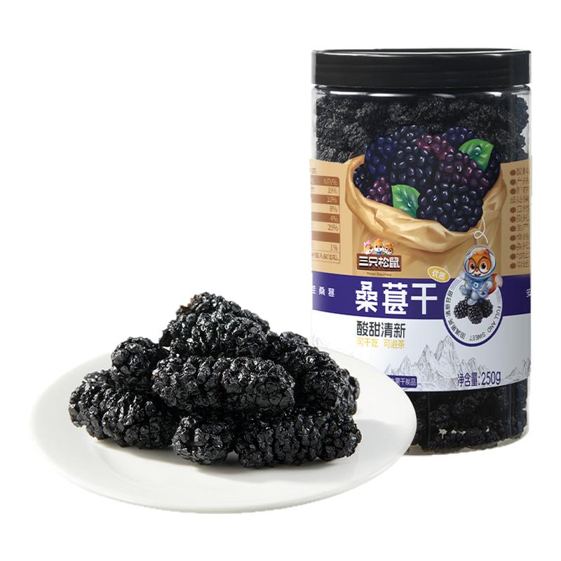 【三只松鼠_罐装桑葚干250g】