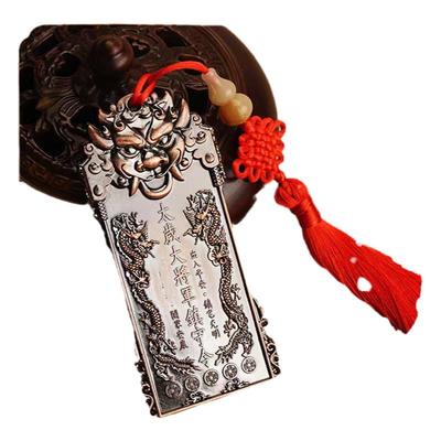 马年吉祥物太岁令五黄二黑文昌令招财聚财挂件客厅办公室令牌摆件