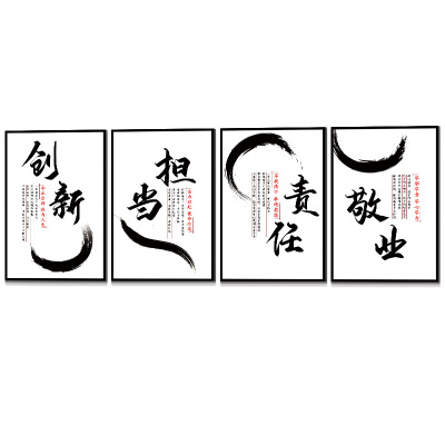 办公室装饰画励志标语企业文化墙