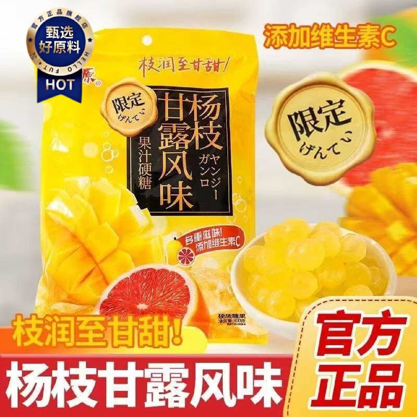 宏源水果味硬糖杨枝甘露青梅绿茶芭乐冰柠独立包装宝藏小众糖果