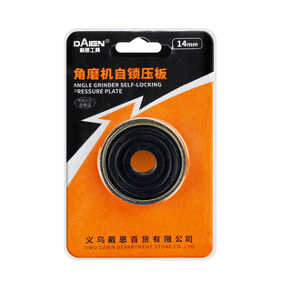 角磨机自锁压板螺母螺丝配件防抱死垫片切割片开孔器通用上下压盖