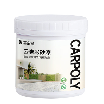 嘉宝莉环氧彩砂地坪漆仿大理石