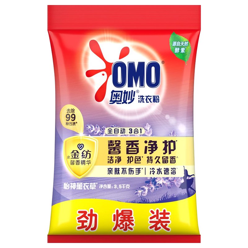 奥妙洗衣粉14斤装正品批发家用持久留香整箱批除菌洁净官方正品店