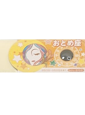 SEED学生用12星座香型橡皮0412