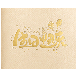 生日贺卡定制公司送员工客户高级感立体商务企业顾客创意折叠卡片