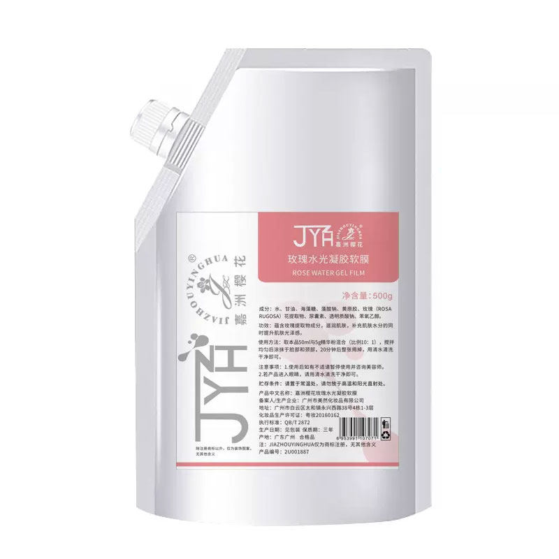 补水亮肤水光凝胶软膜敏感肌可用