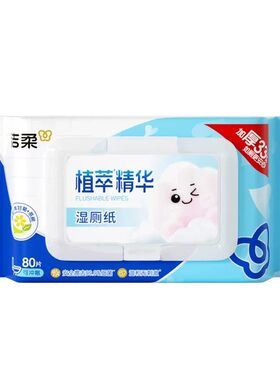 洁柔湿厕纸家庭装80片1包