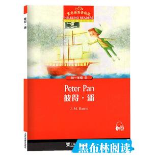 黑布林英语阅读彼得潘初一年级第8册初中英语分级阅读物 中学英语课外阅读拓展书籍 初中生英文版学习书籍 上海外语教育出版社