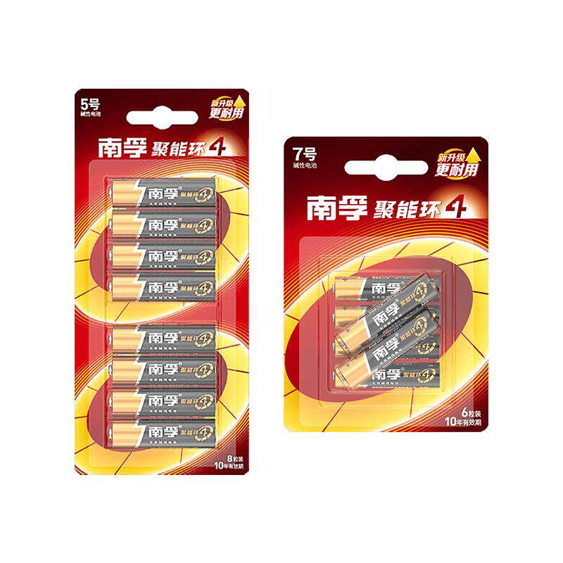 南孚电池5号7号玩具空调遥控器