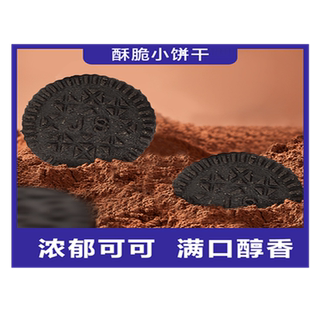 江顺迷你可可饼干薄脆鲜牛乳小饼干巧克力课间办公室旅行休闲零食