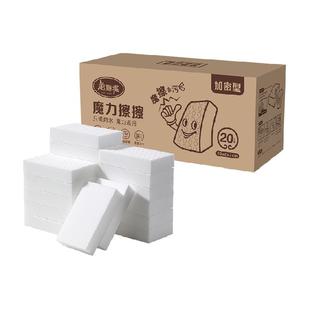 美丽雅海绵魔力擦去污擦鞋神器厨房清洁棉茶杯海绵擦块洗碗