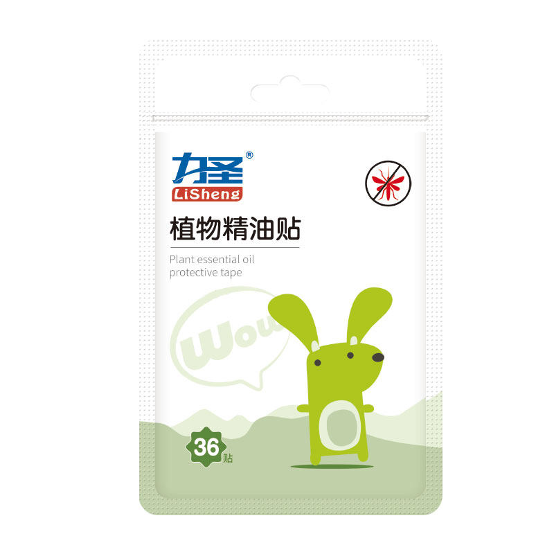 力圣植物精油贴香薰贴孕妇宝宝夏季大人小孩户外随身贴