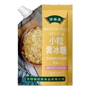 滋膳堂小粒黄冰糖300克 老冰糖易溶多晶体冰糖正宗黄冰糖清甜不腻