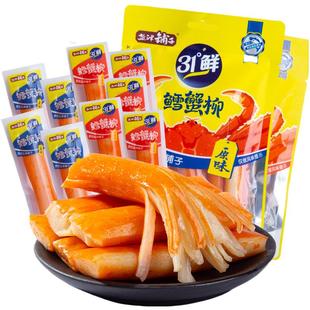 盐津铺子手撕蟹柳即食蟹味棒零食休闲小吃食品蟹肉棒熟食海味零食